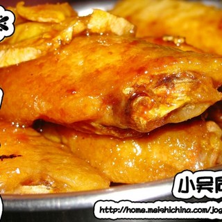 豉油鸡翼