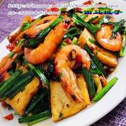 豉爆豆腐虾