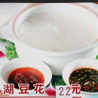西湖豆花