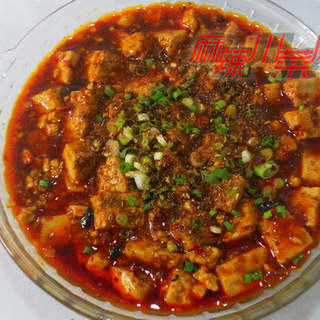 麻婆豆腐
