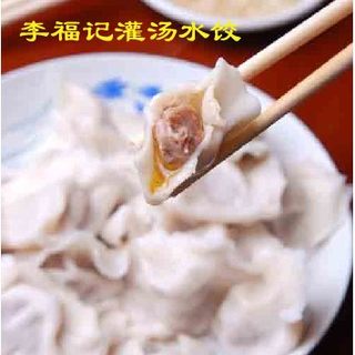 李福记灌汤水饺