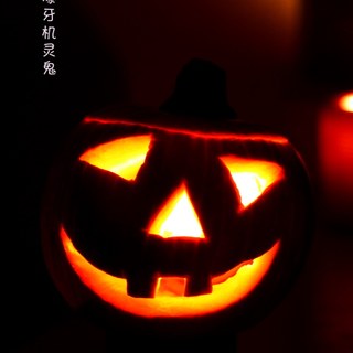 南瓜灯