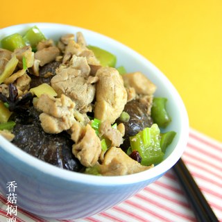 家常香菇焖鸡块