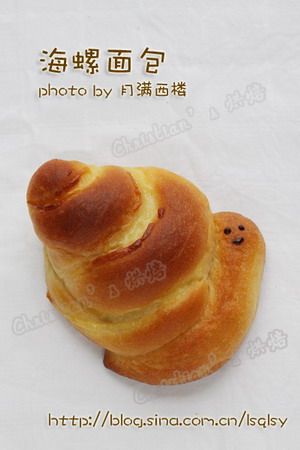 蜗牛面包