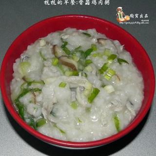 香菇鸡肉粥