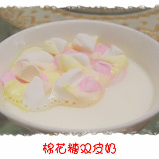 棉花糖双皮奶