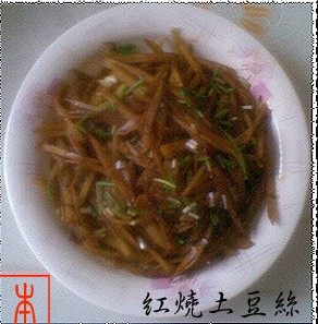 红烧土豆丝