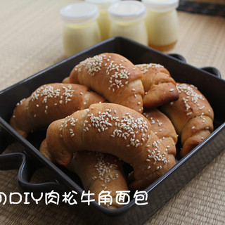 肉松牛角面包