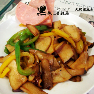 黑椒杏鲍菇
