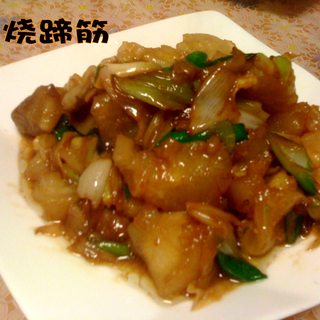 葱烧蹄筋