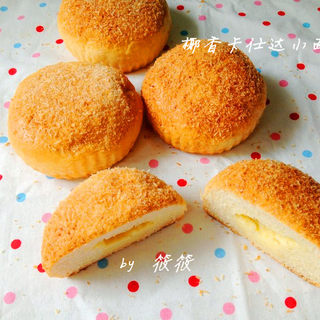 椰香卡仕达小面包