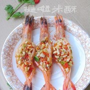 剁椒蒜蓉开背虾