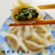 韭菜猪肉饺子
