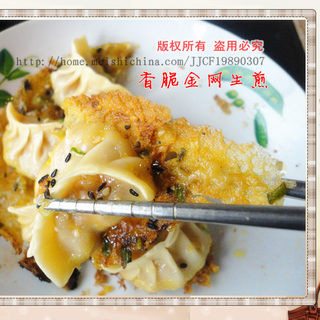 香脆金网生煎