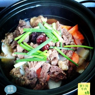 牛肉炖萝卜