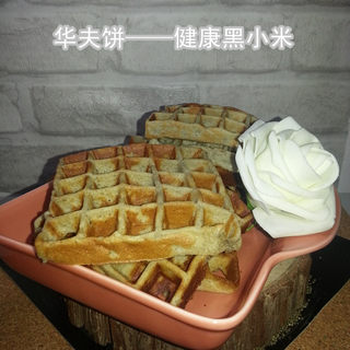 华夫饼