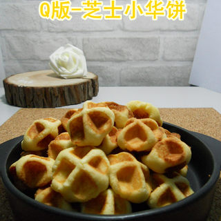华夫饼