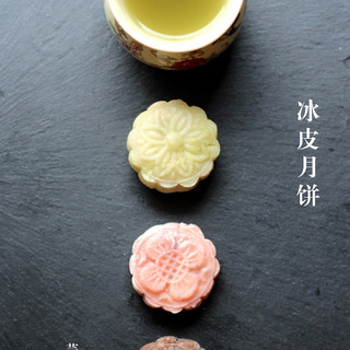 冰皮月饼