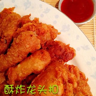 酥炸龙头扣