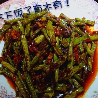 干煸豆角
