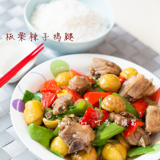 板栗辣子鸡腿